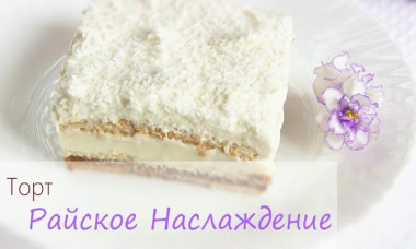 Tort bez pieczenia z ciastek „Rajska rozkosz” przepis ze zdjęciami krok po kroku i wideo