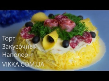 Tort przekąskowy „Napoleon” z szynką, serem i grzybami przepis ze zdjęciami krok po kroku i wideo